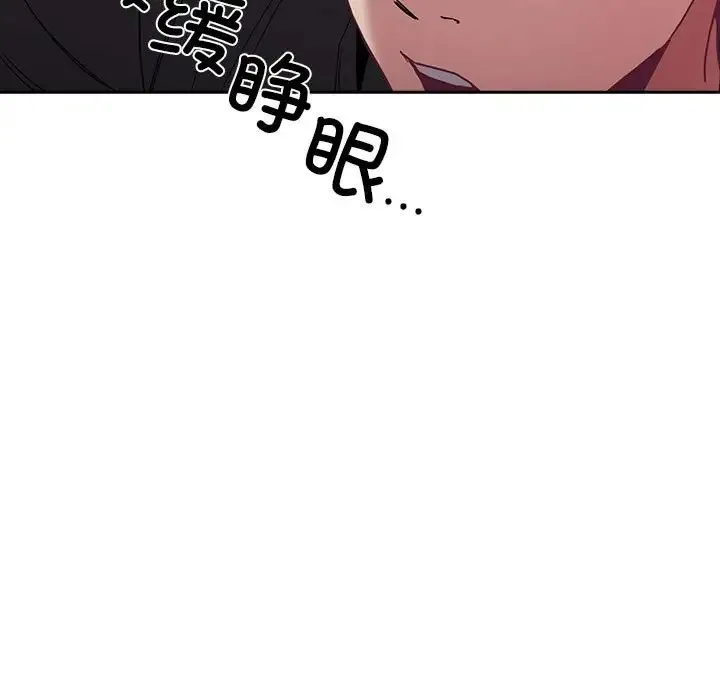 陌生的未婚妻 - 第86話 - page 169
