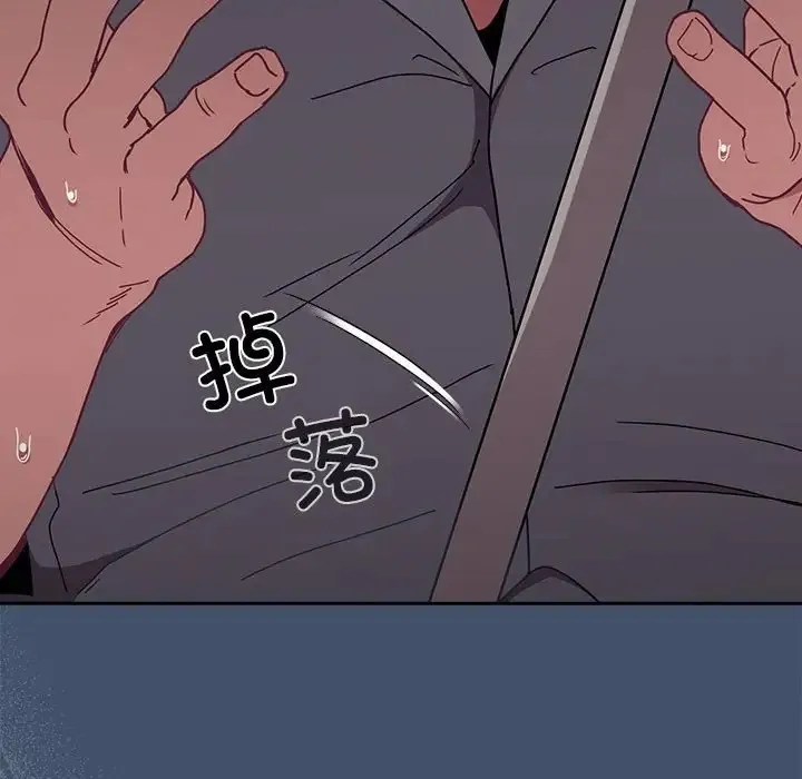 陌生的未婚妻 - 第86話 - page 175
