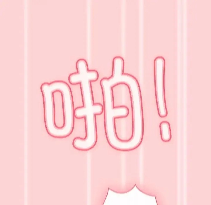 陌生的未婚妻 - 第84話 - page 17