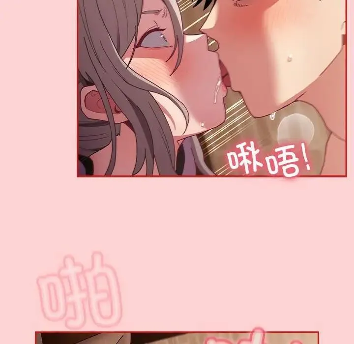 陌生的未婚妻 - 第84話 - page 27