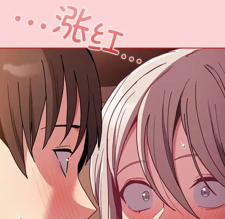 陌生的未婚妻 - 第84話 - page 34