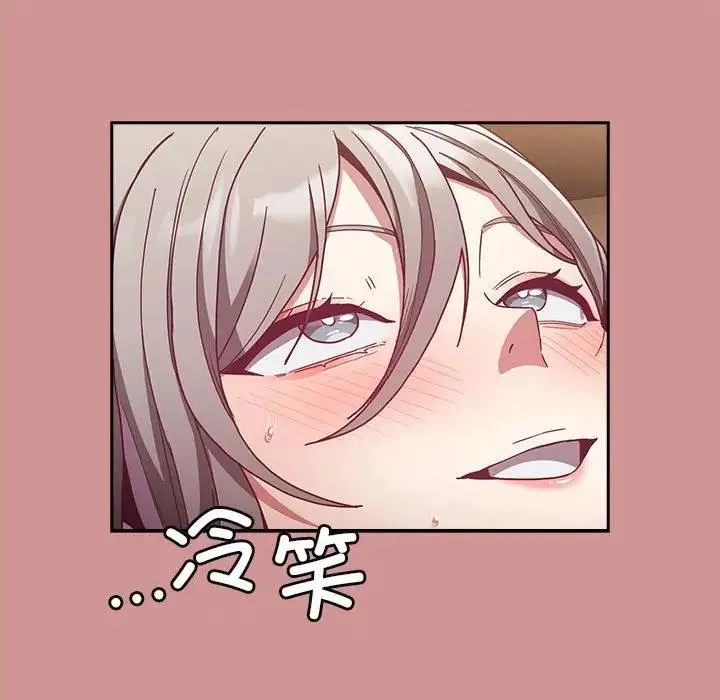 陌生的未婚妻 - 第84話 - page 65
