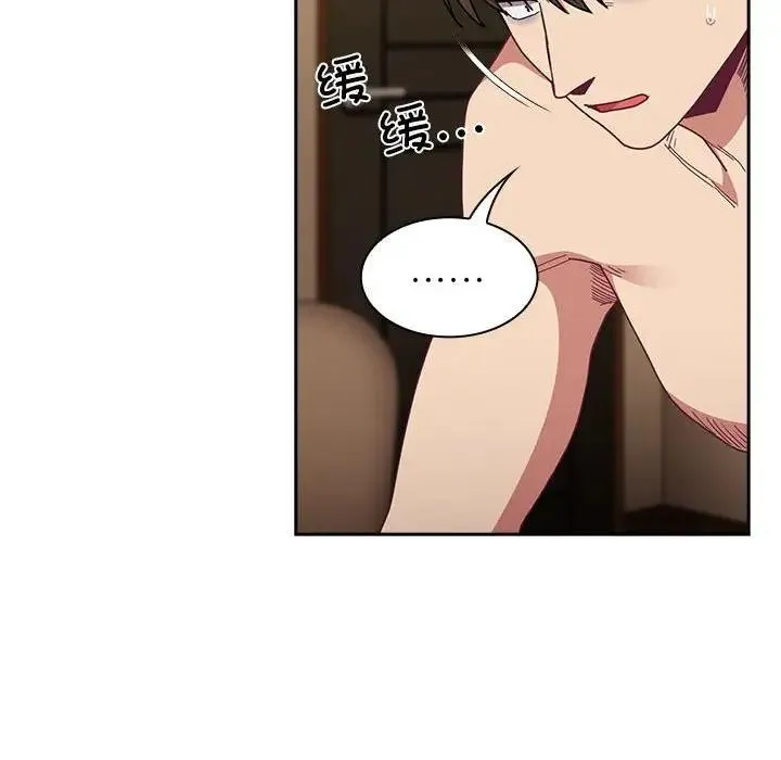 陌生的未婚妻 - 第84話 - page 108