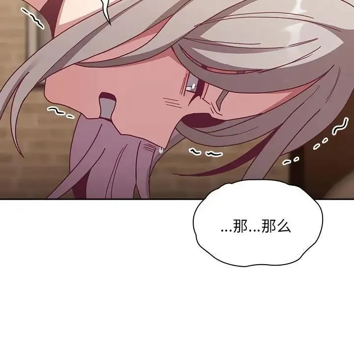 陌生的未婚妻 - 第84話 - page 118