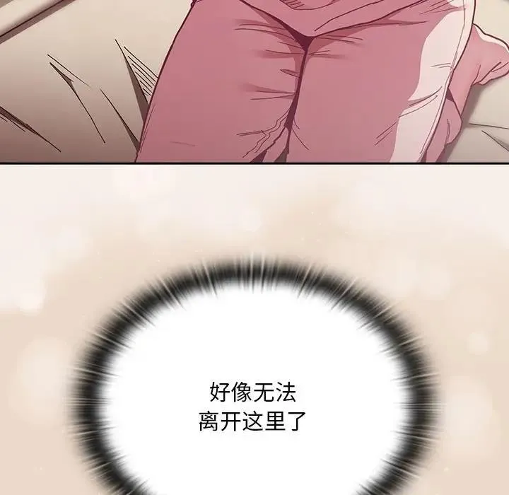 陌生的未婚妻 - 第84話 - page 154