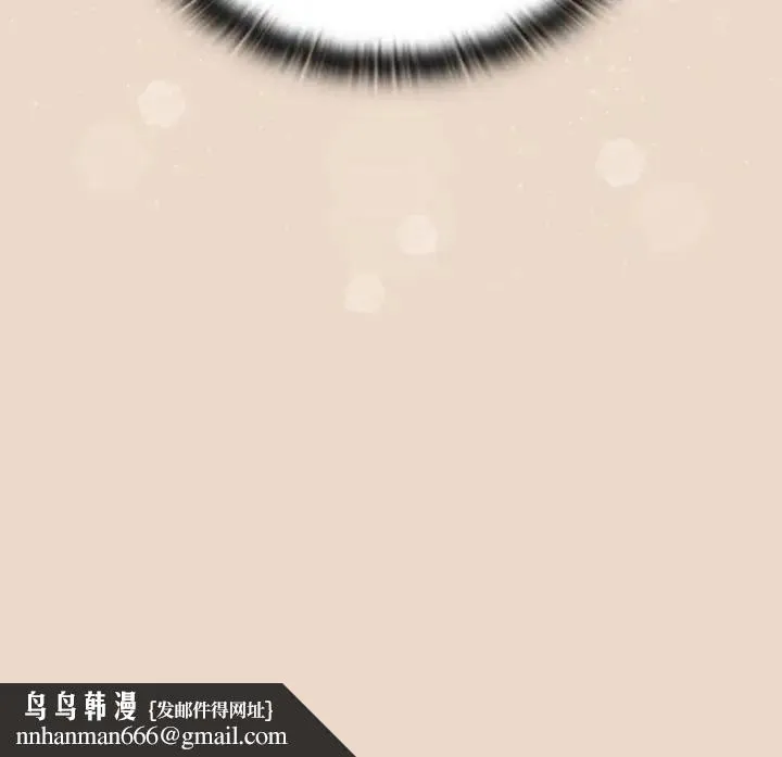陌生的未婚妻 - 第84話 - page 155