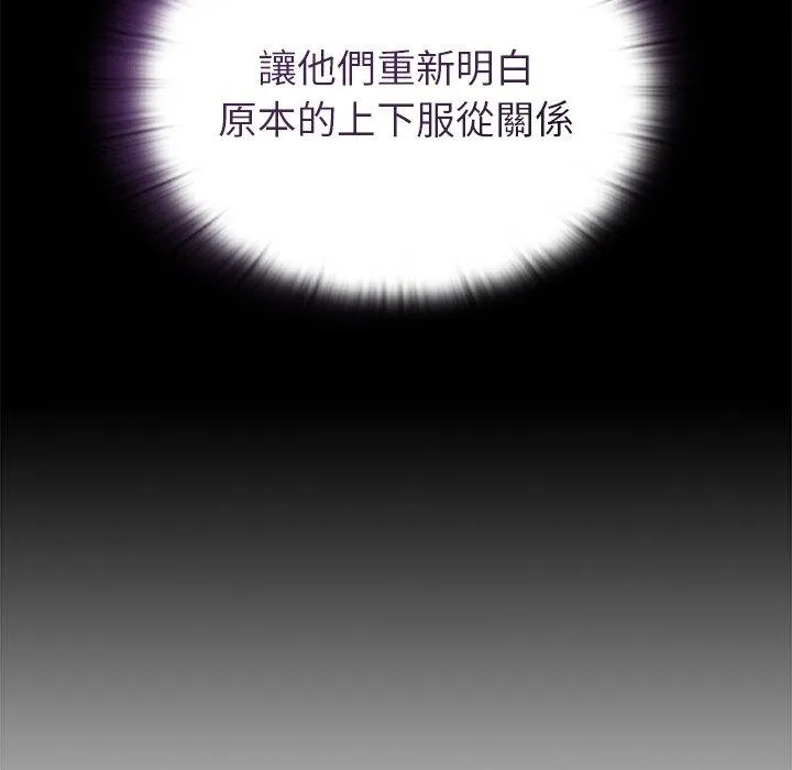 陌生的未婚妻 - 第55話 - page 9