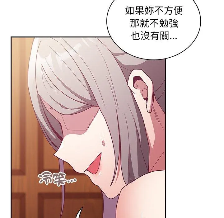 陌生的未婚妻 - 第55話 - page 15