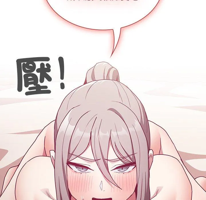 陌生的未婚妻 - 第55話 - page 17