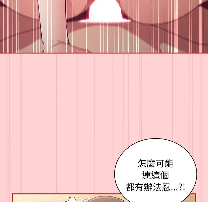 陌生的未婚妻 - 第55話 - page 54