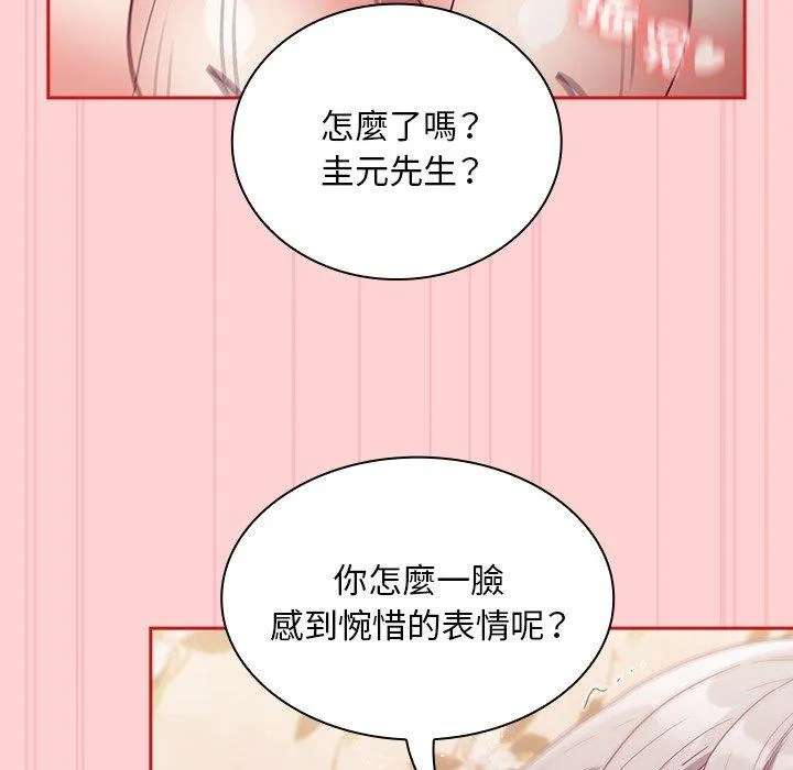 陌生的未婚妻 - 第55話 - page 56