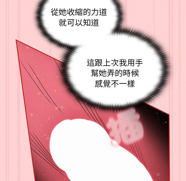 陌生的未婚妻 - 第55話 - page 59