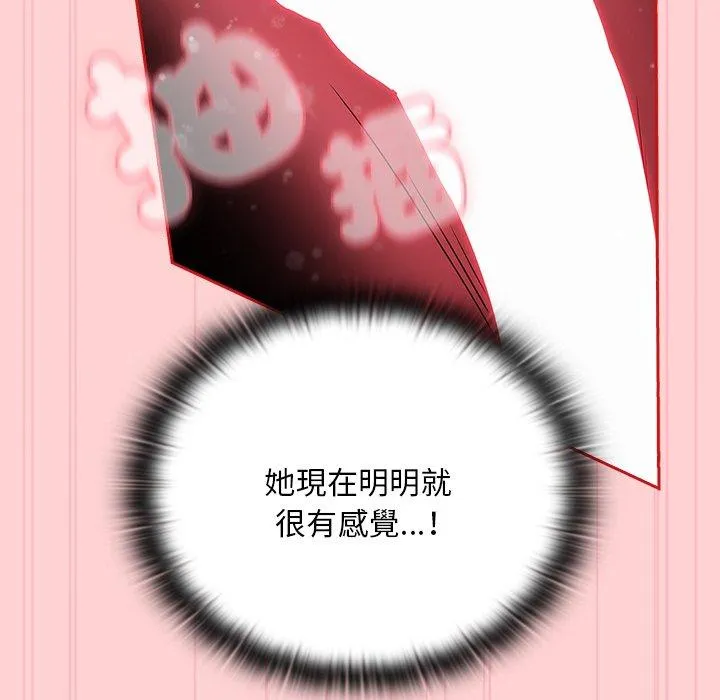 陌生的未婚妻 - 第55話 - page 60