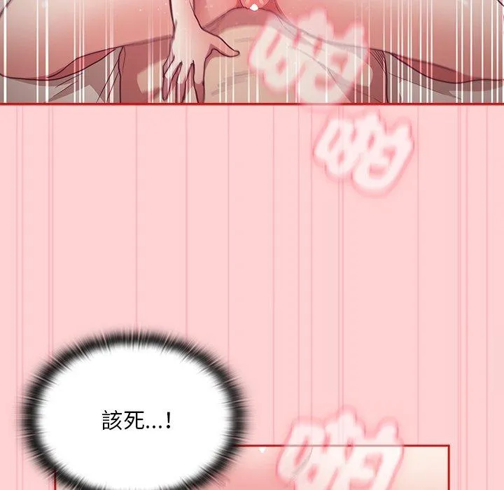 陌生的未婚妻 - 第55話 - page 63