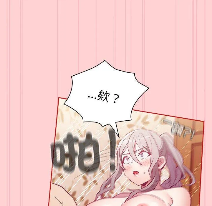 陌生的未婚妻 - 第55話 - page 72