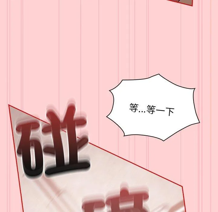 陌生的未婚妻 - 第55話 - page 74