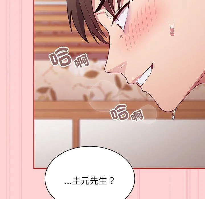 陌生的未婚妻 - 第55話 - page 77