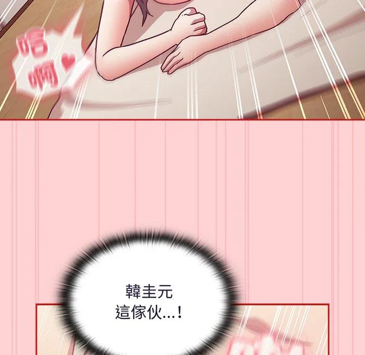陌生的未婚妻 - 第55話 - page 86