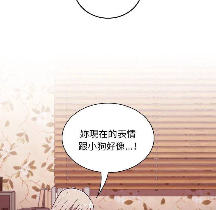 陌生的未婚妻 - 第55話 - page 97