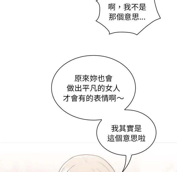 陌生的未婚妻 - 第55話 - page 101