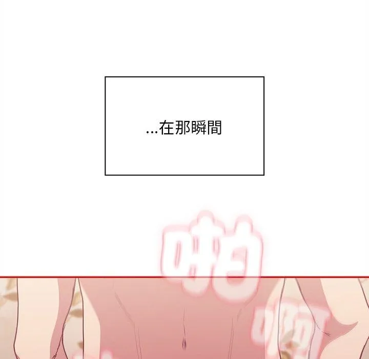 陌生的未婚妻 - 第55話 - page 104