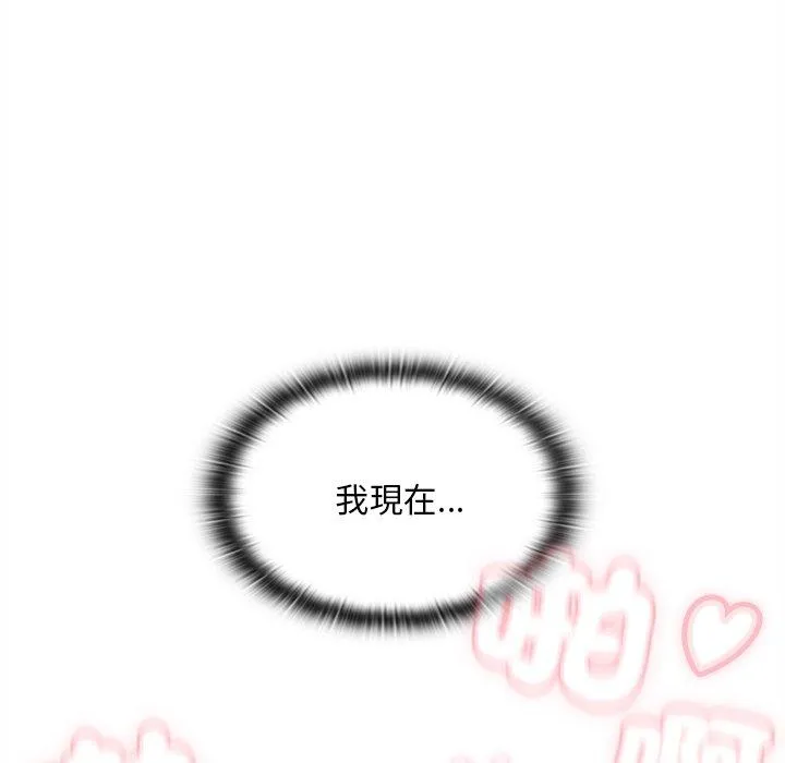 陌生的未婚妻 - 第55話 - page 107