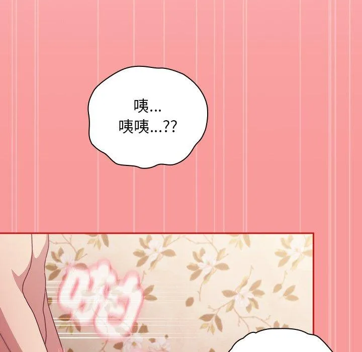 陌生的未婚妻 - 第55話 - page 112
