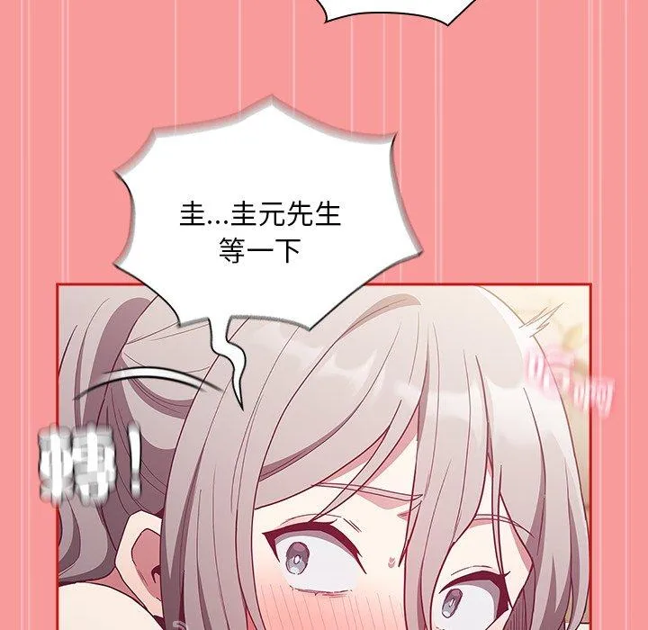 陌生的未婚妻 - 第55話 - page 114
