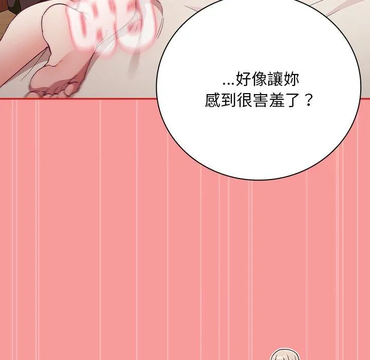陌生的未婚妻 - 第55話 - page 117