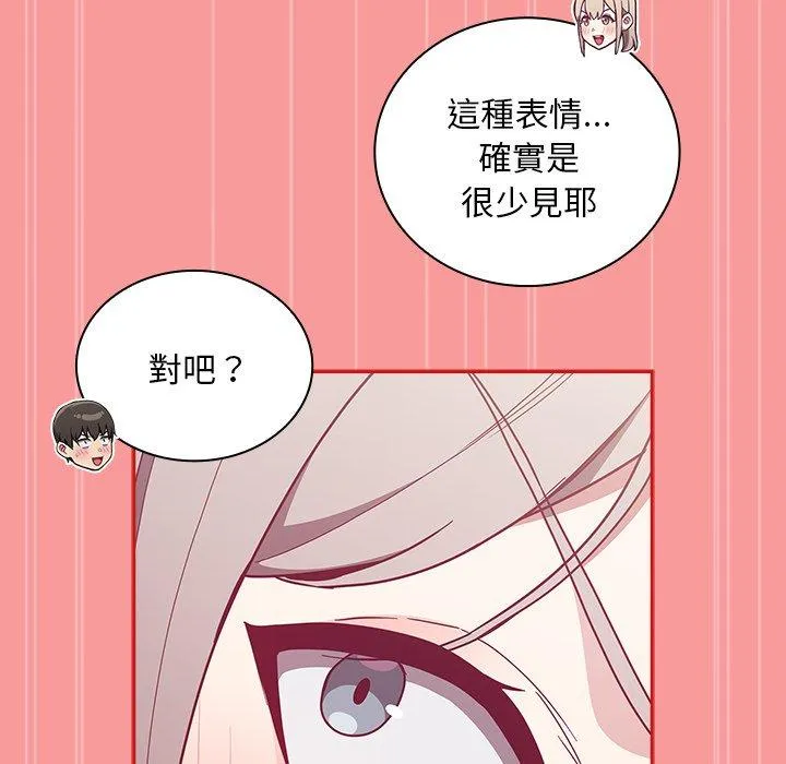 陌生的未婚妻 - 第55話 - page 118