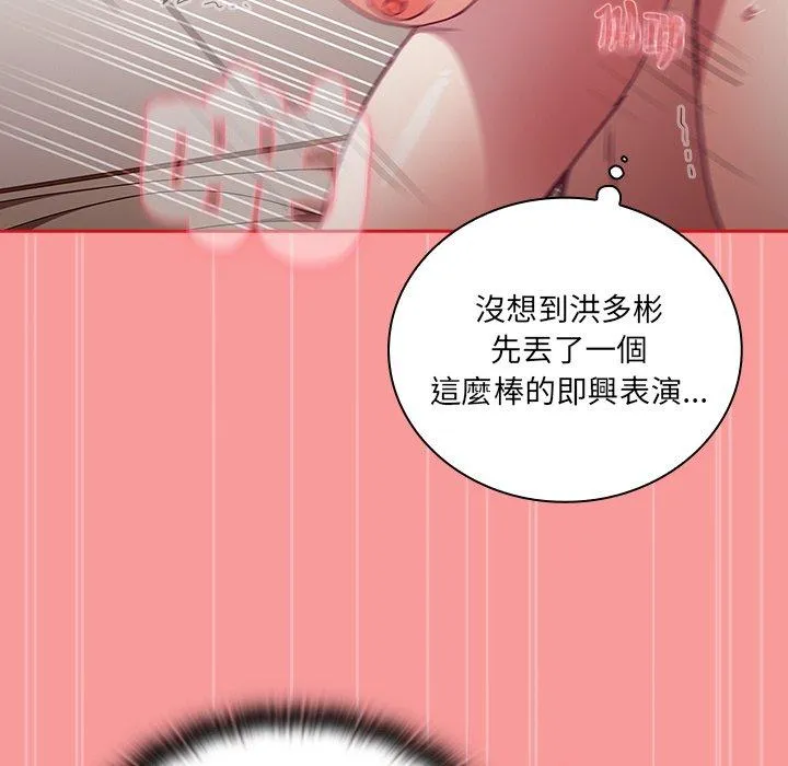陌生的未婚妻 - 第55話 - page 122