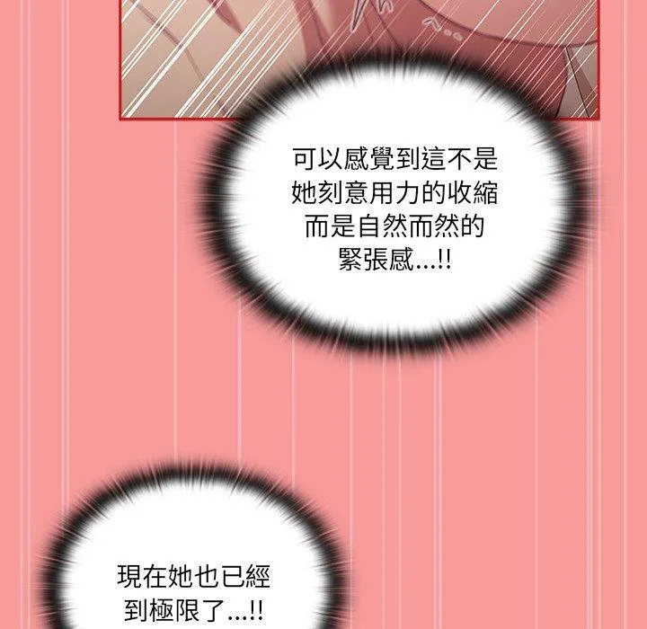 陌生的未婚妻 - 第55話 - page 124