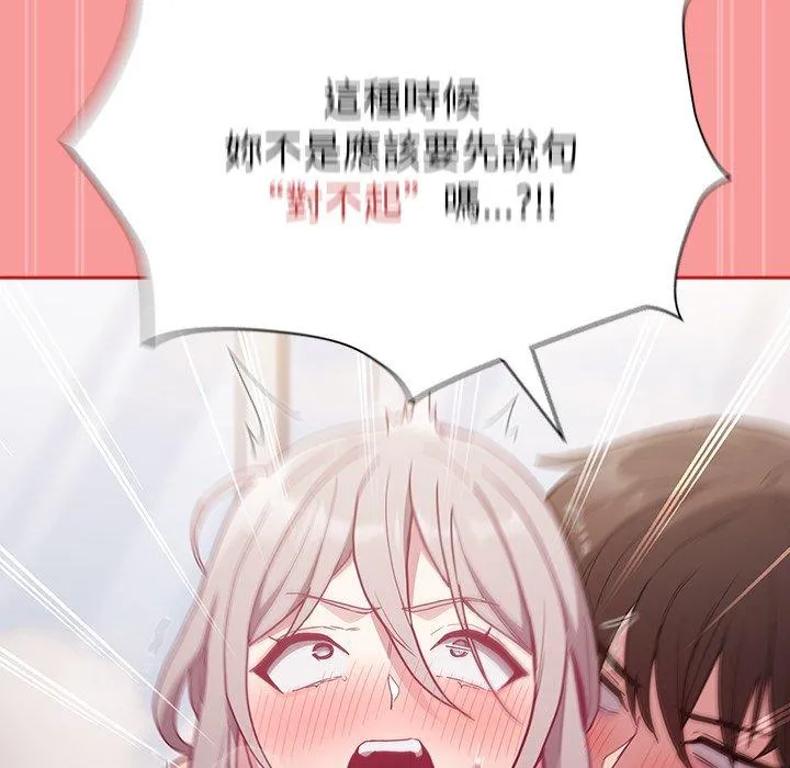 陌生的未婚妻 - 第55話 - page 136