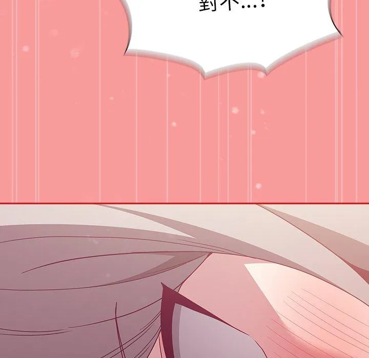 陌生的未婚妻 - 第55話 - page 145