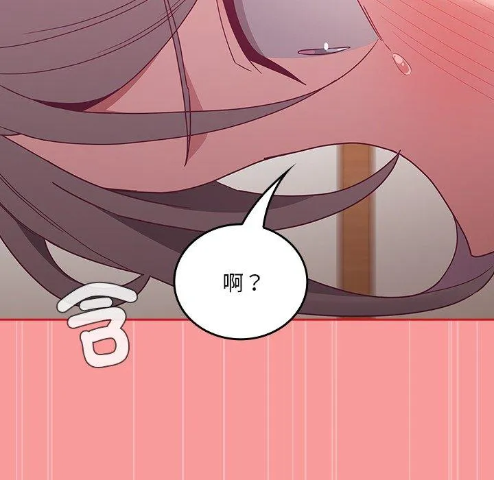 陌生的未婚妻 - 第55話 - page 146
