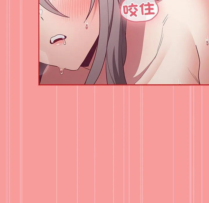陌生的未婚妻 - 第55話 - page 148