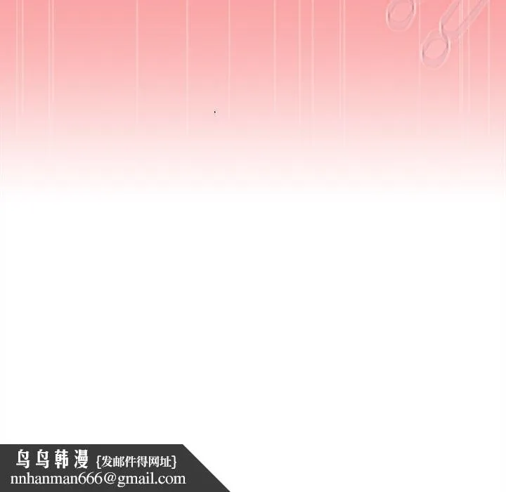 陌生的未婚妻 - 第55話 - page 155
