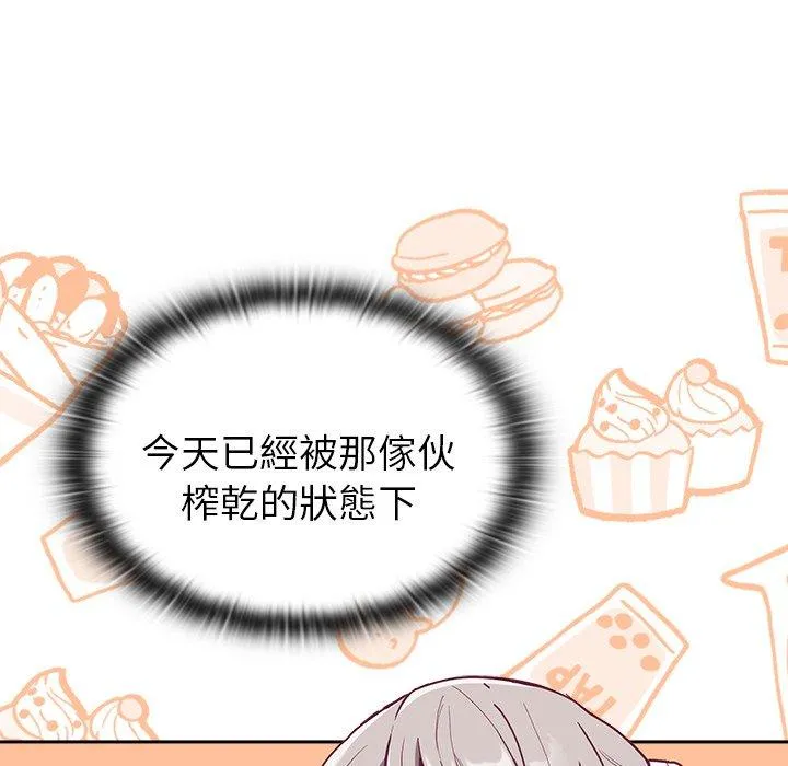 陌生的未婚妻 - 第40话 - page 6