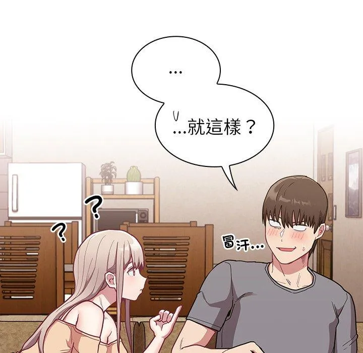 陌生的未婚妻 - 第40话 - page 14