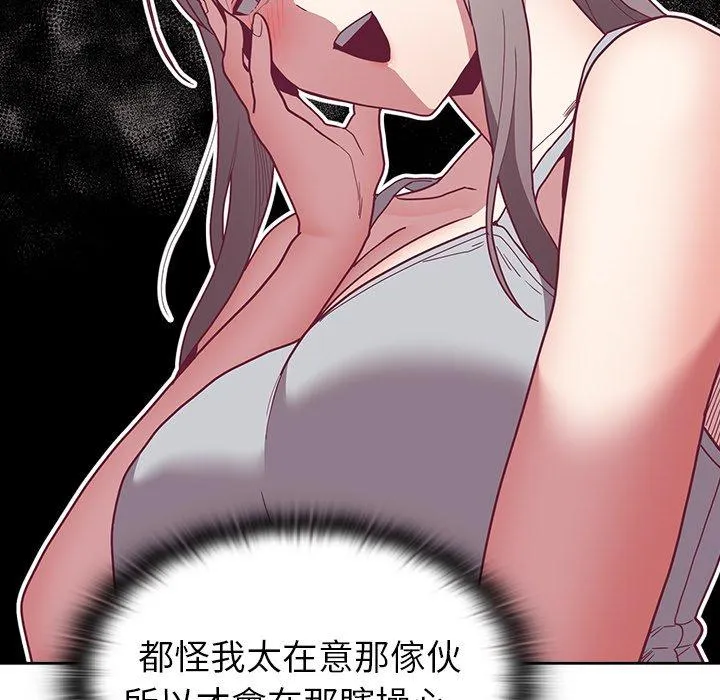 陌生的未婚妻 - 第40话 - page 17