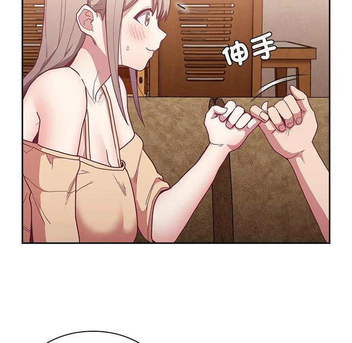 陌生的未婚妻 - 第40话 - page 20