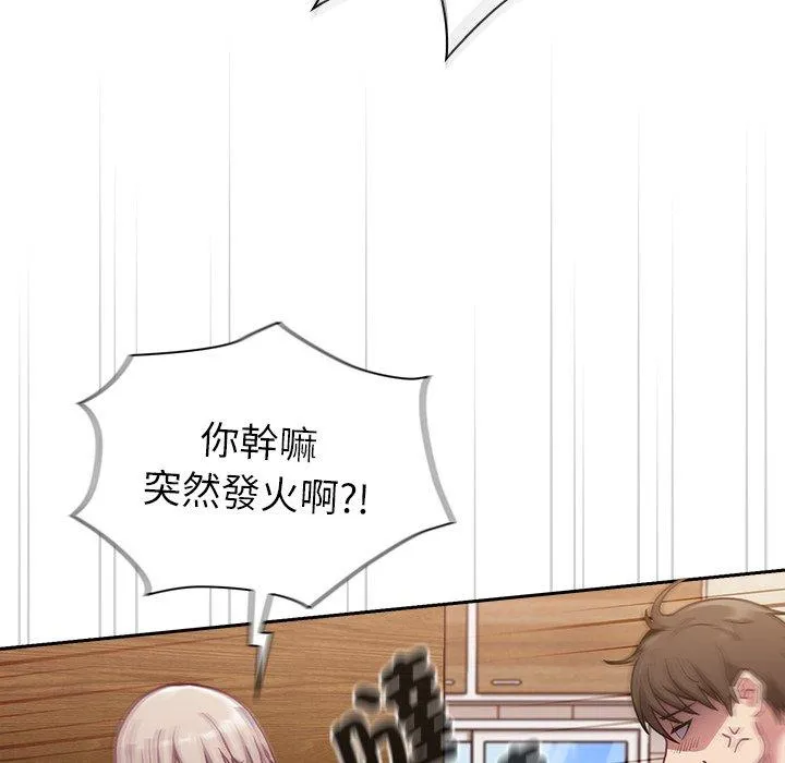 陌生的未婚妻 - 第40话 - page 34