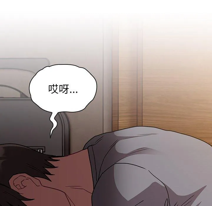 陌生的未婚妻 - 第40话 - page 43
