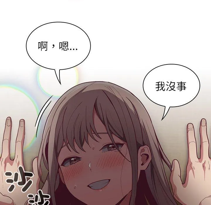 陌生的未婚妻 - 第40话 - page 46