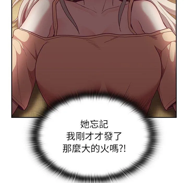 陌生的未婚妻 - 第40话 - page 61