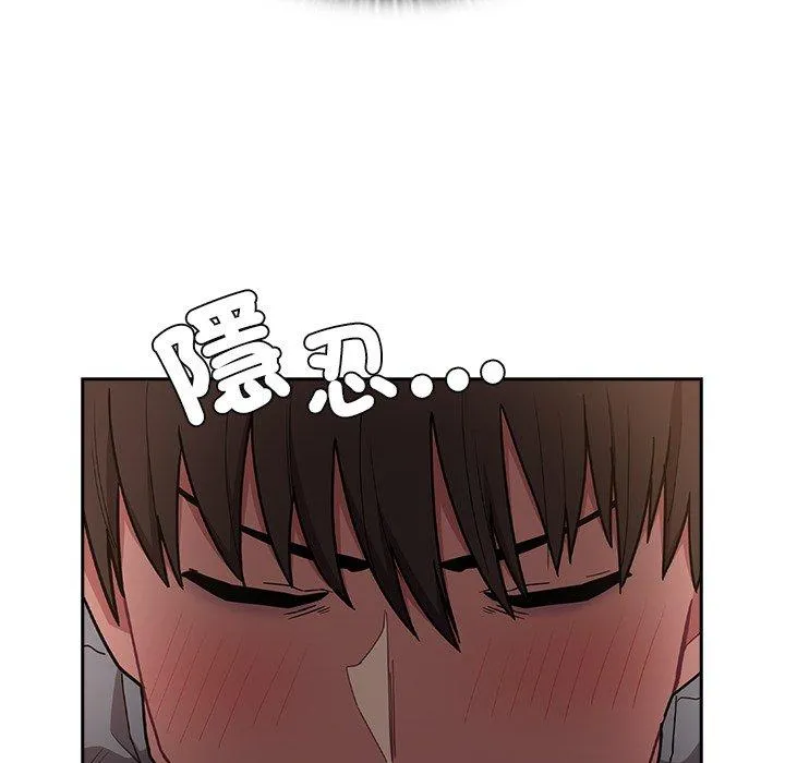 陌生的未婚妻 - 第40话 - page 62