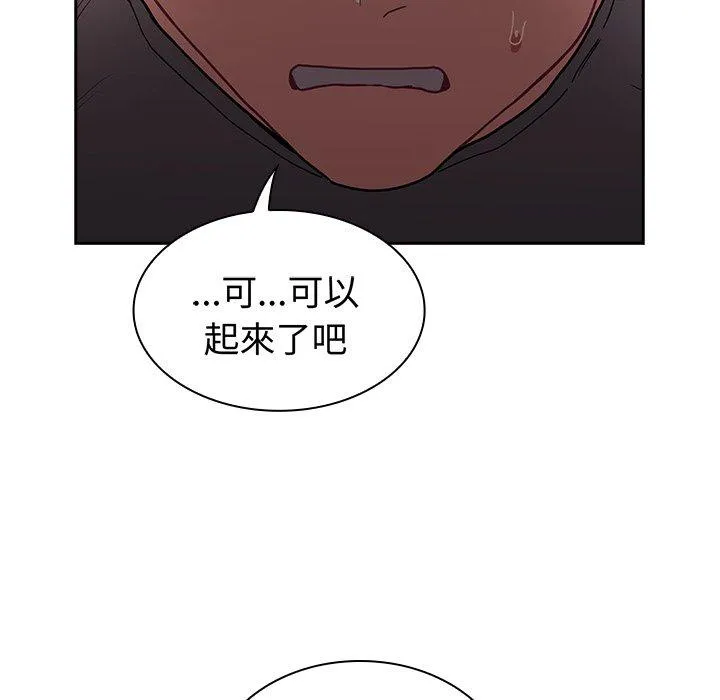 陌生的未婚妻 - 第40话 - page 63