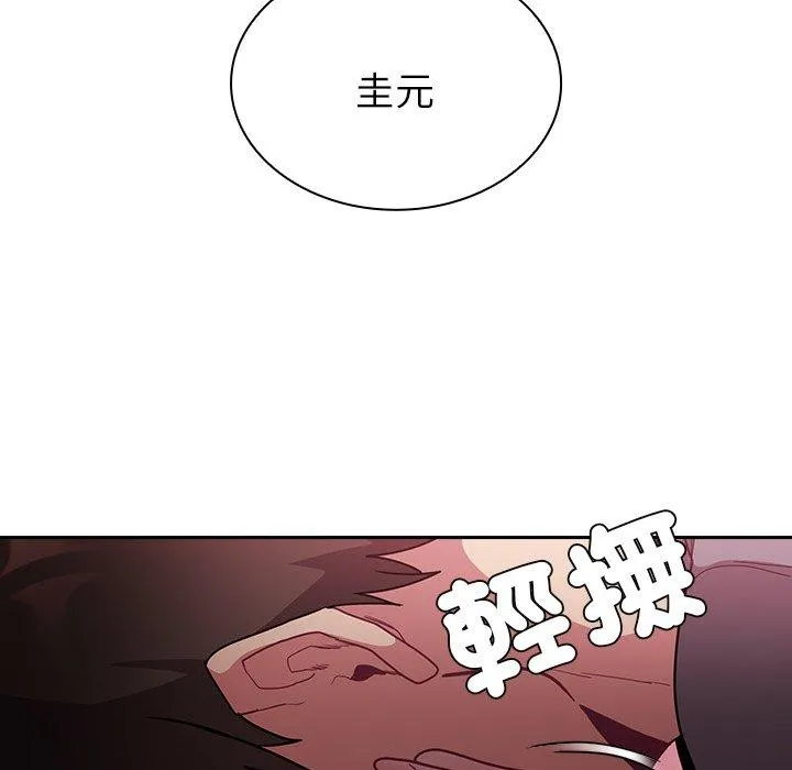 陌生的未婚妻 - 第40话 - page 64