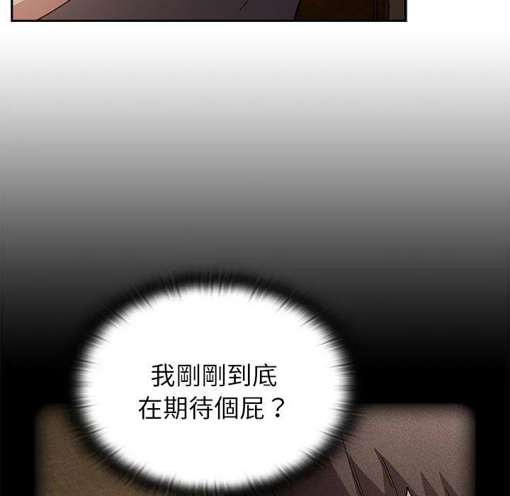 陌生的未婚妻 - 第40话 - page 91