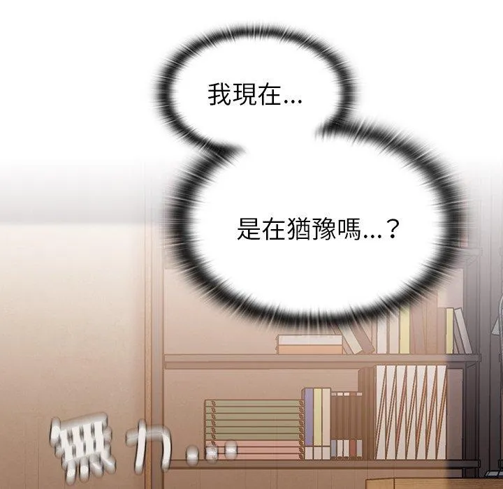 陌生的未婚妻 - 第40话 - page 96